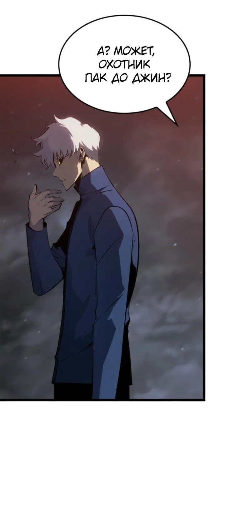 Read Поднятие уровня в одиночку Рагнарёк Manga Online
