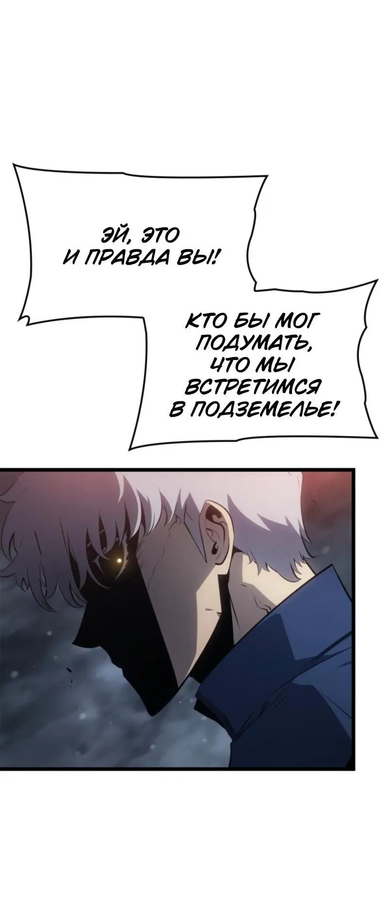 Read Поднятие уровня в одиночку Рагнарёк Manga Online