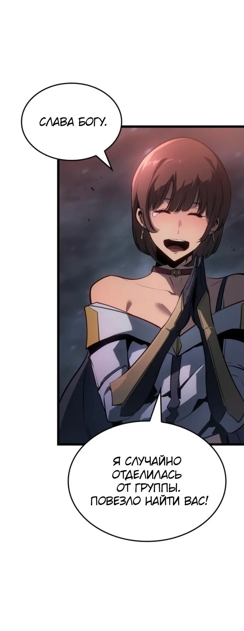 Read Поднятие уровня в одиночку Рагнарёк Manga Online