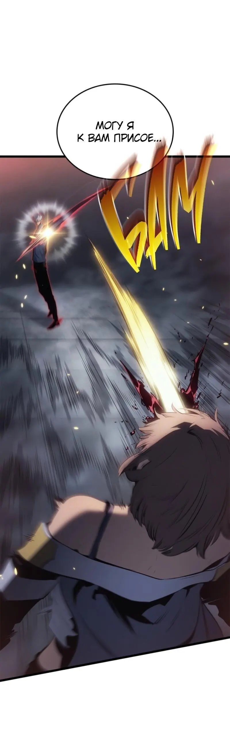 Read Поднятие уровня в одиночку Рагнарёк Manga Online