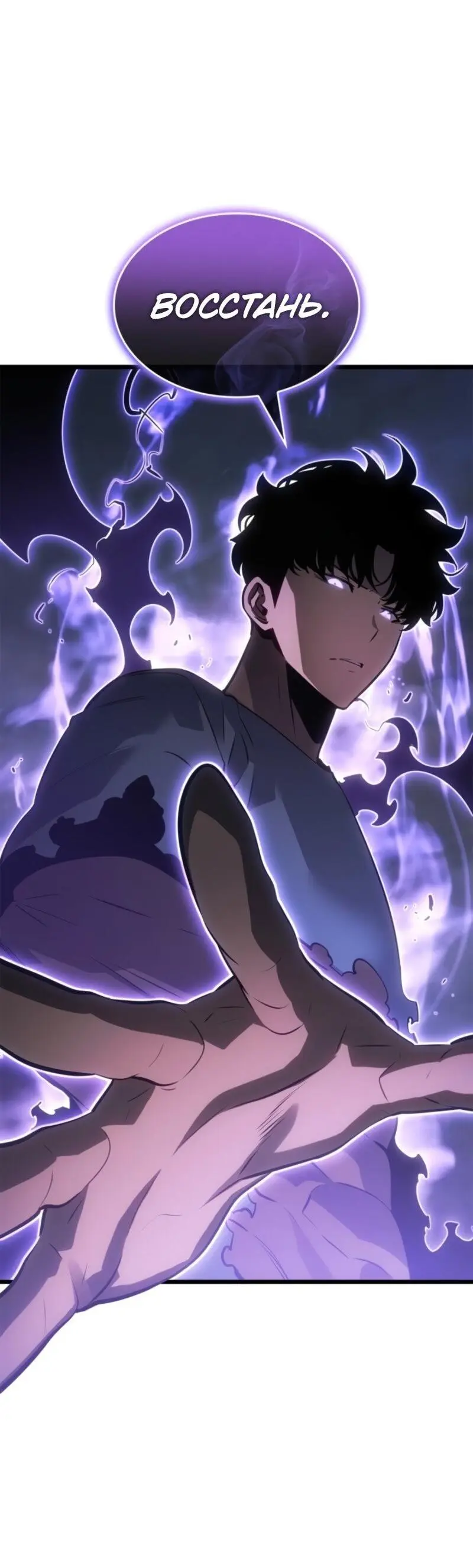 Read Поднятие уровня в одиночку Рагнарёк Manga Online