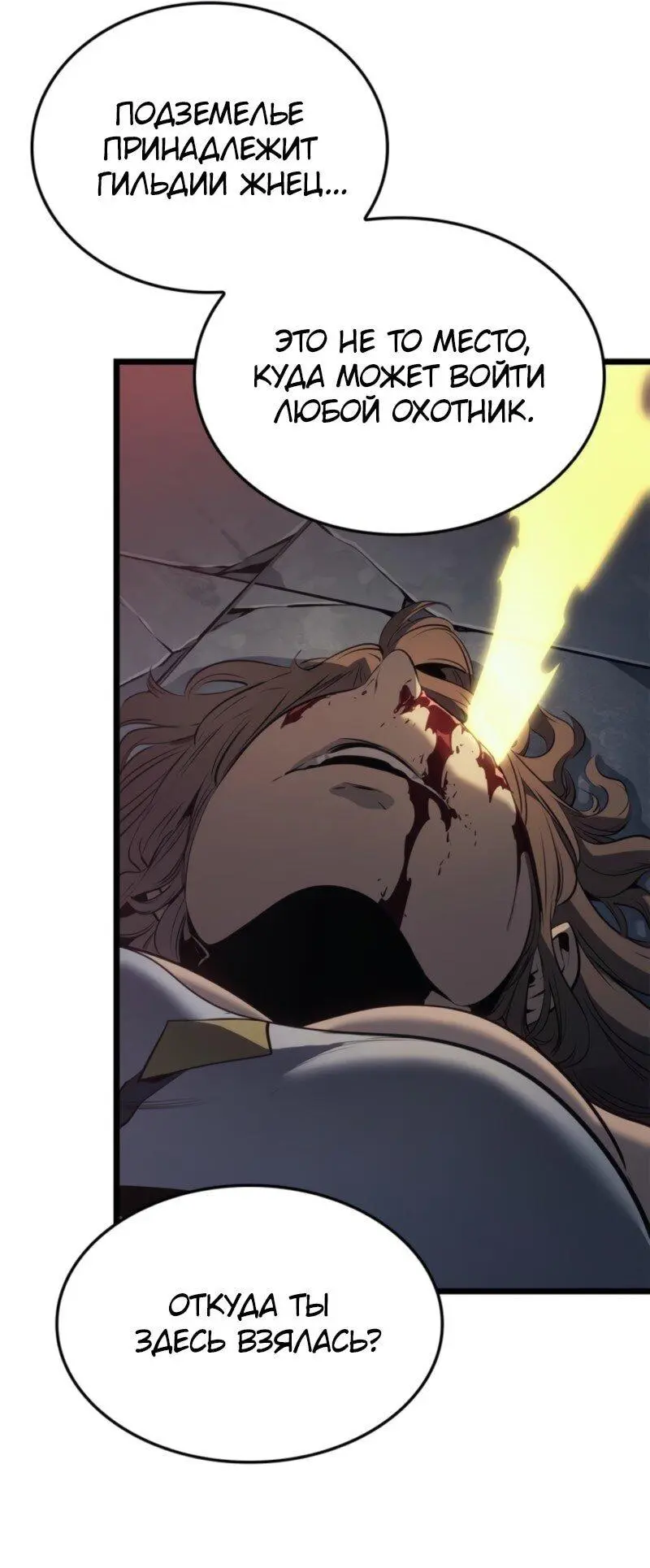 Read Поднятие уровня в одиночку Рагнарёк Manga Online