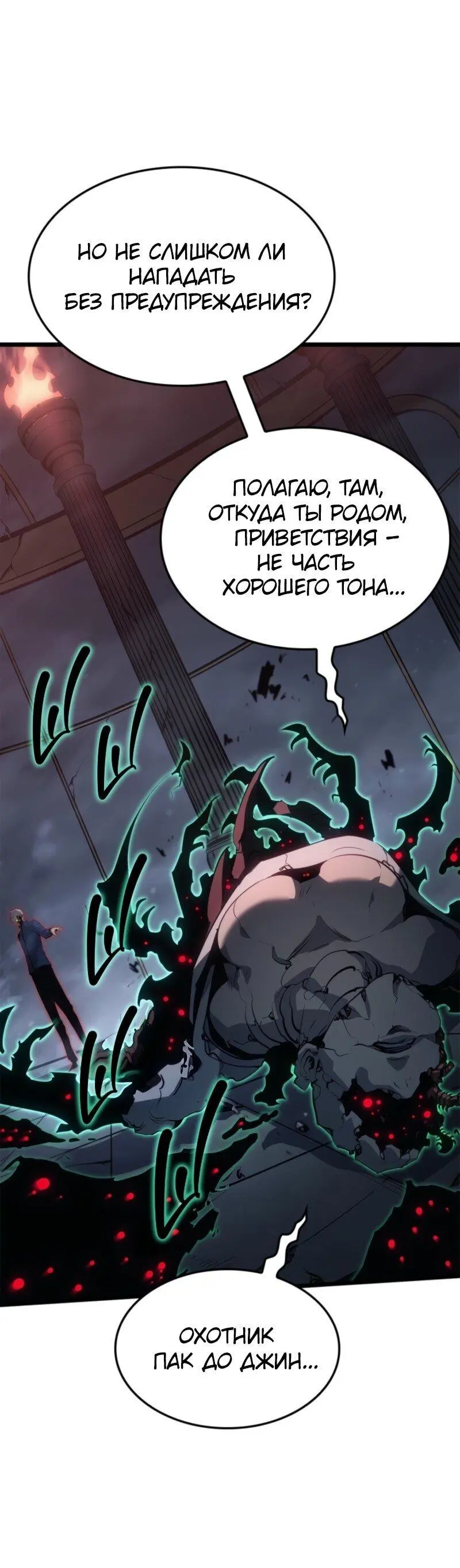 Read Поднятие уровня в одиночку Рагнарёк Manga Online