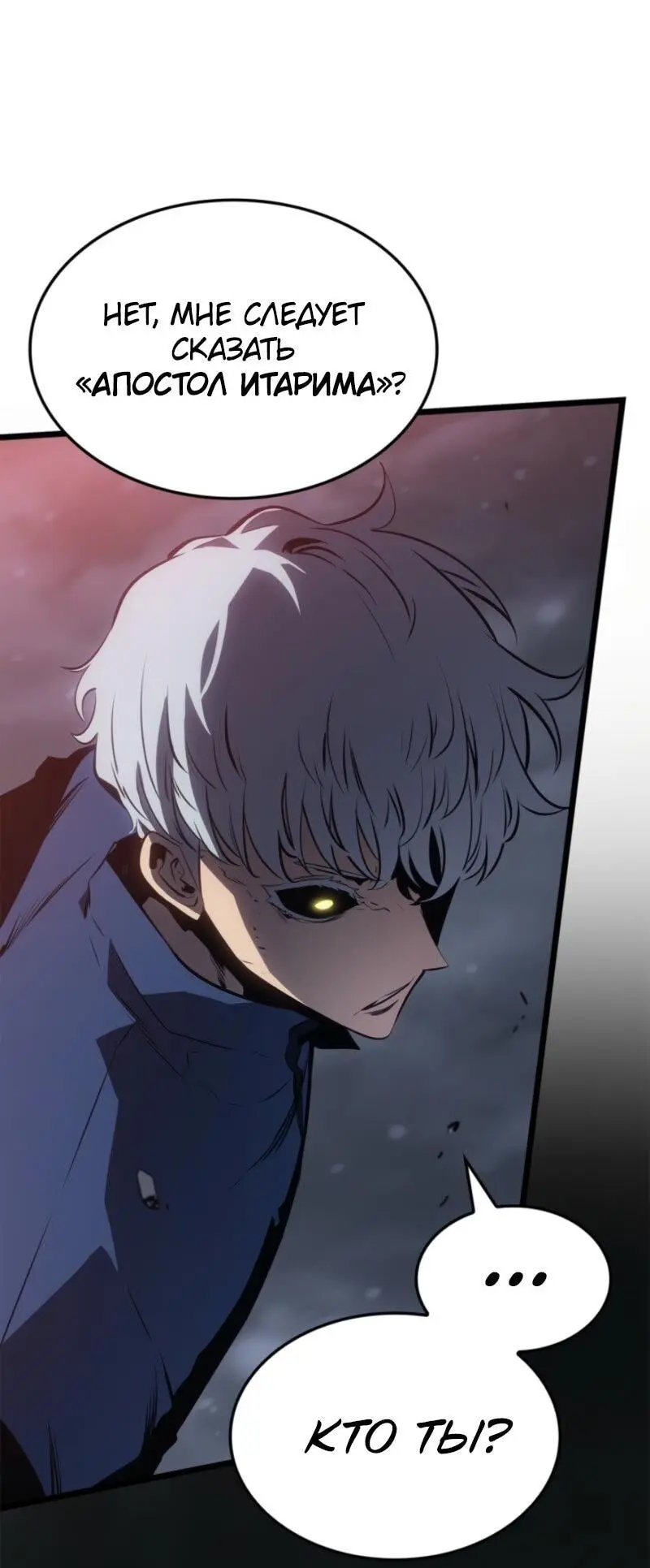 Read Поднятие уровня в одиночку Рагнарёк Manga Online
