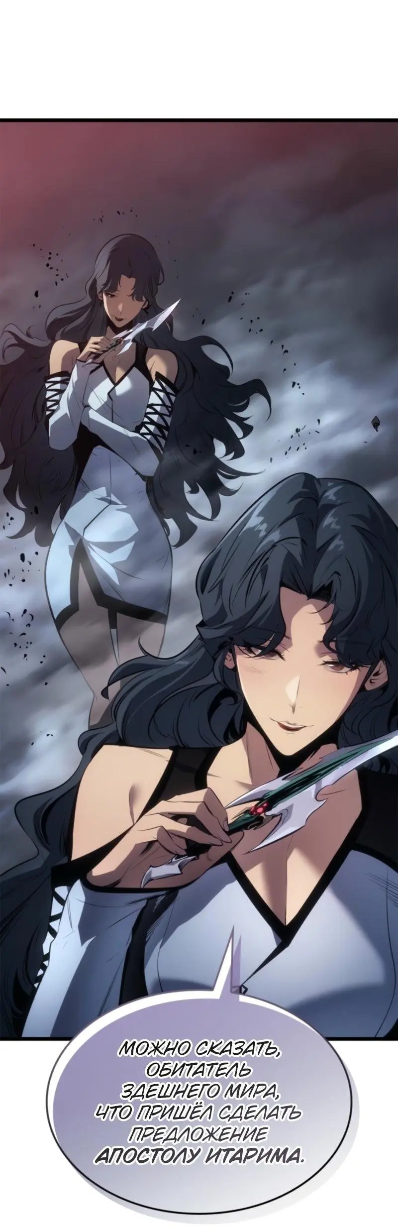 Read Поднятие уровня в одиночку Рагнарёк Manga Online