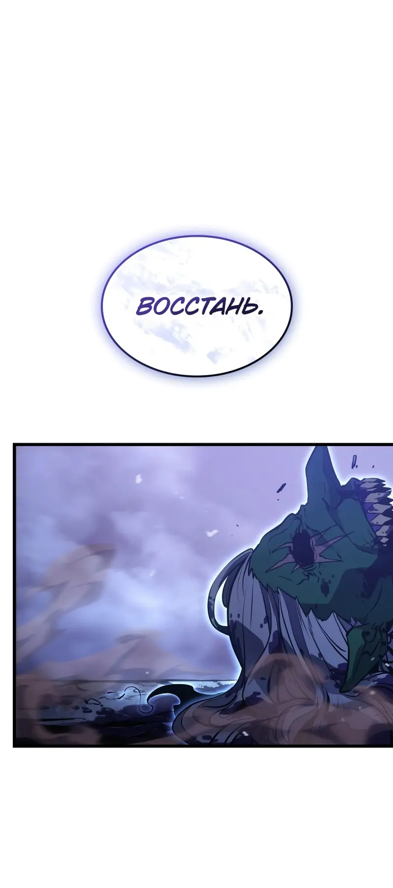 Read Поднятие уровня в одиночку Рагнарёк Manga Online