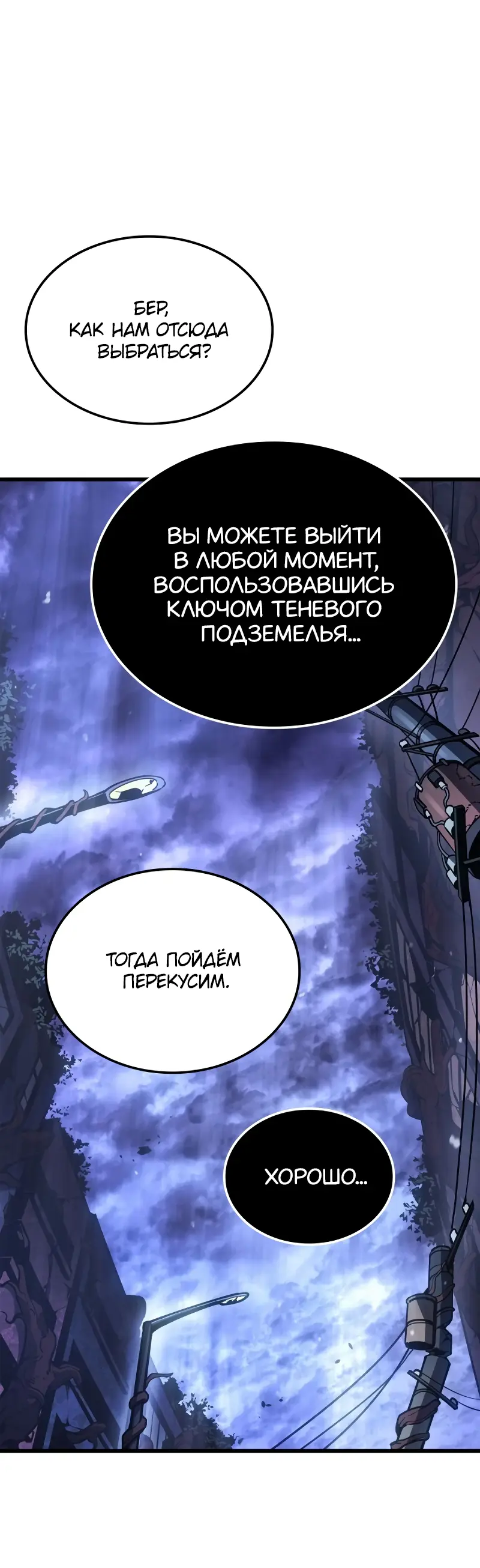 Read Поднятие уровня в одиночку Рагнарёк Manga Online
