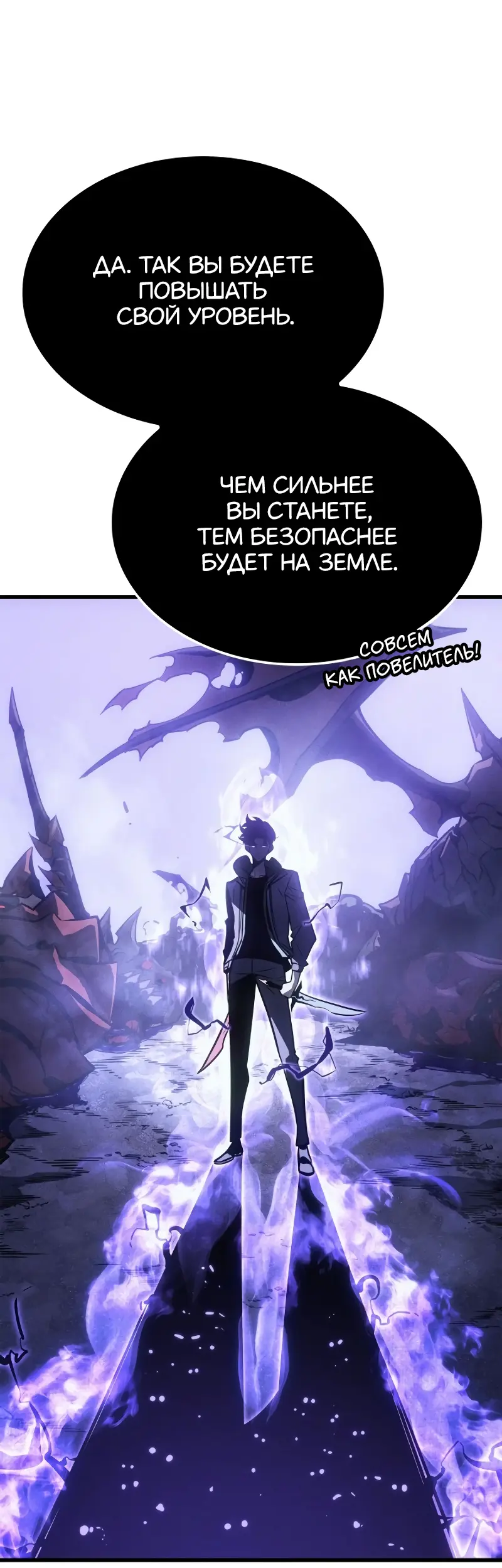 Read Поднятие уровня в одиночку Рагнарёк Manga Online