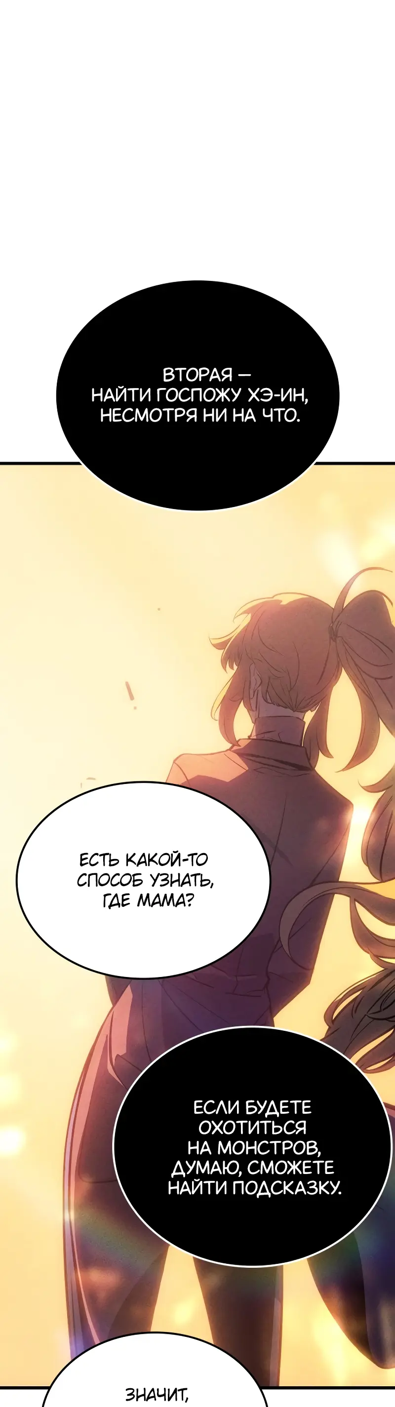 Read Поднятие уровня в одиночку Рагнарёк Manga Online