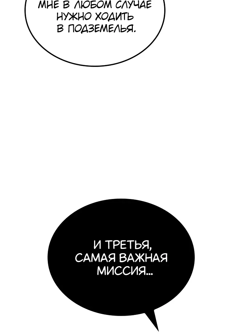 Read Поднятие уровня в одиночку Рагнарёк Manga Online