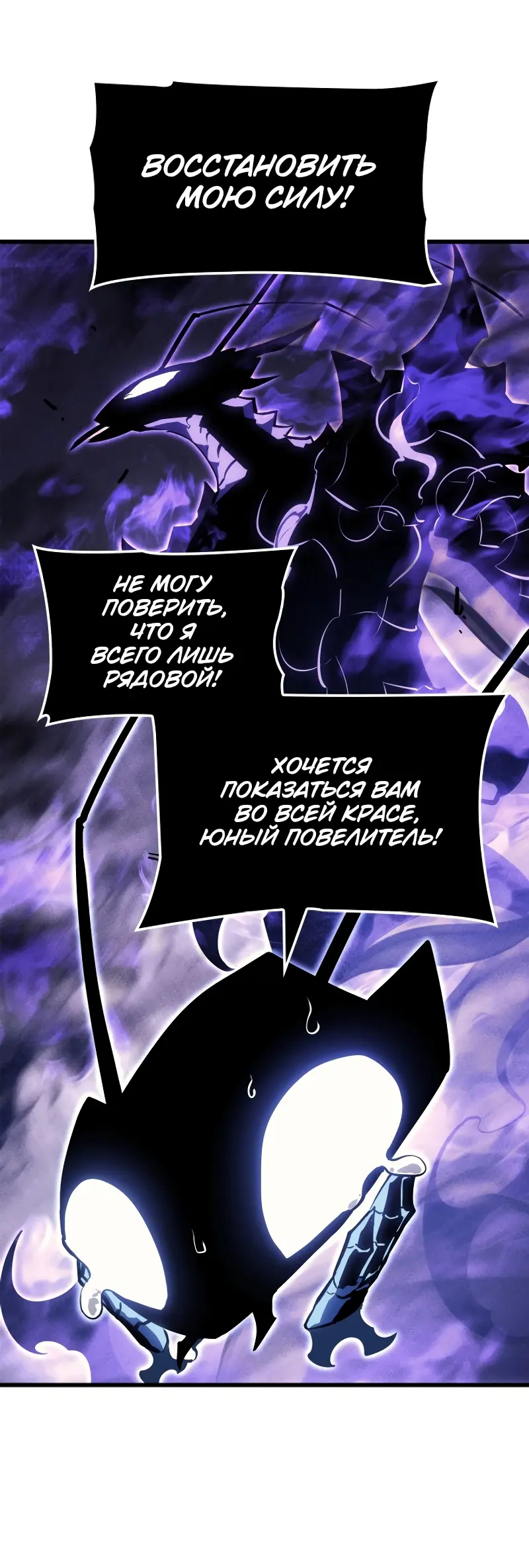 Read Поднятие уровня в одиночку Рагнарёк Manga Online
