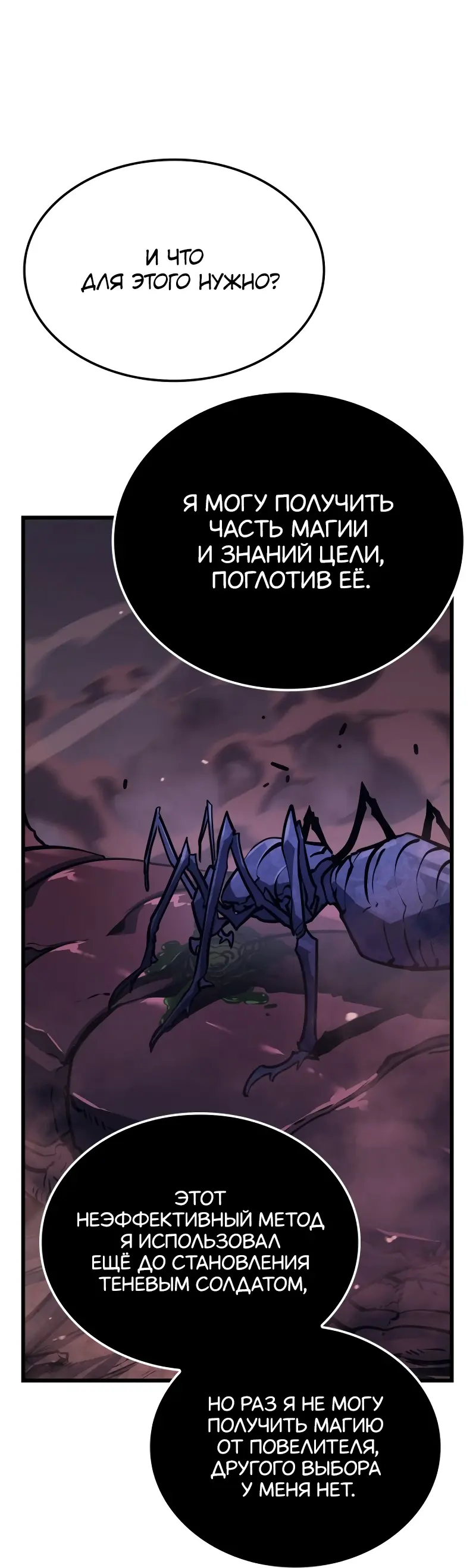 Read Поднятие уровня в одиночку Рагнарёк Manga Online