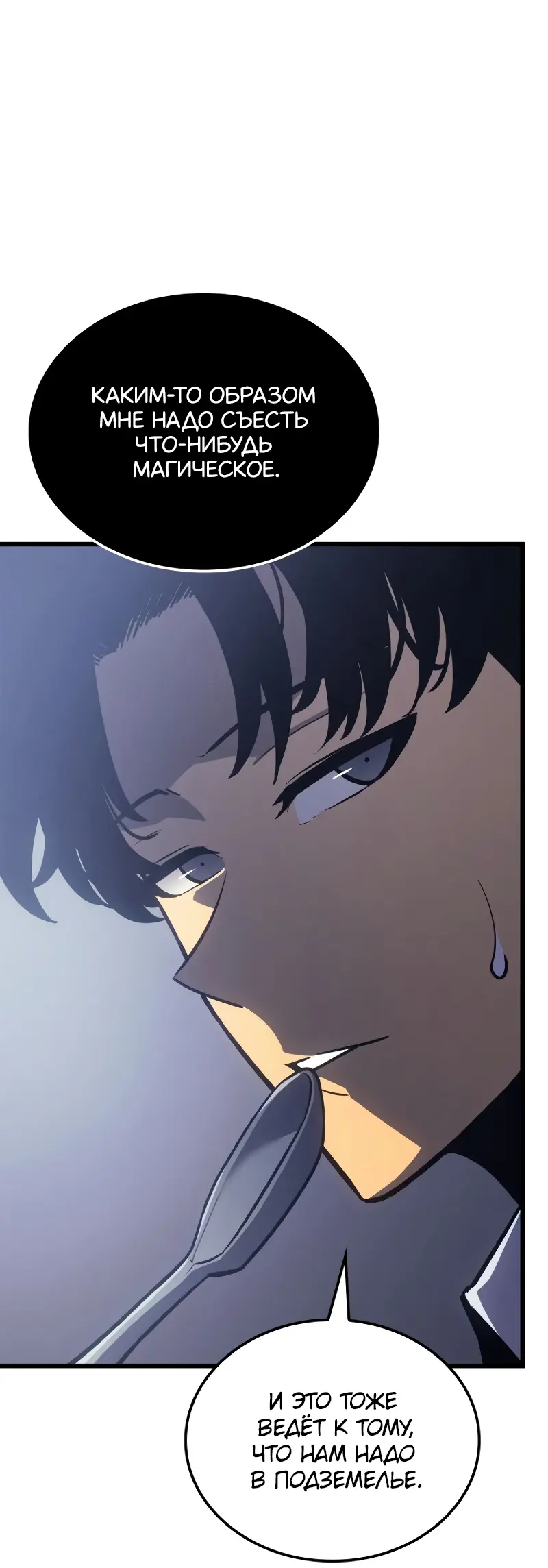 Read Поднятие уровня в одиночку Рагнарёк Manga Online