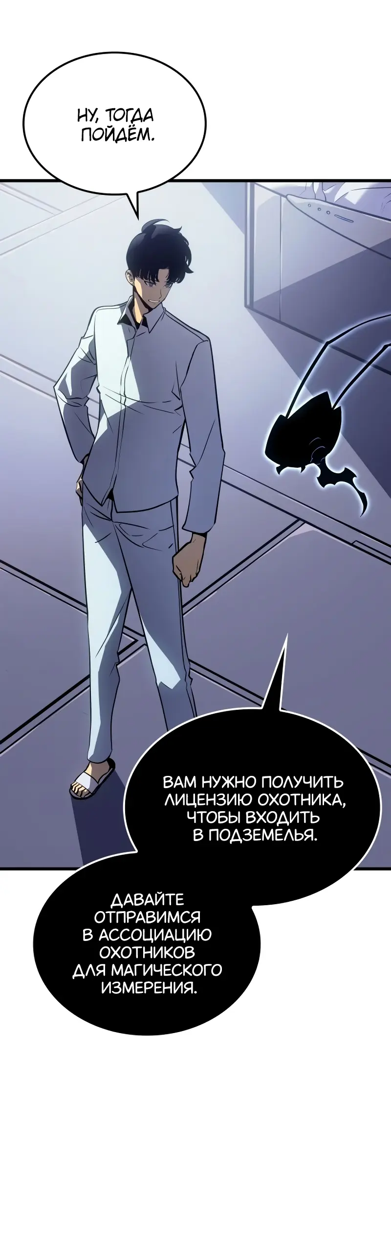 Read Поднятие уровня в одиночку Рагнарёк Manga Online