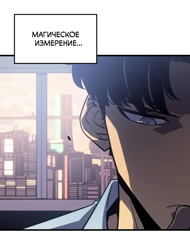 Read Поднятие уровня в одиночку Рагнарёк Manga Online