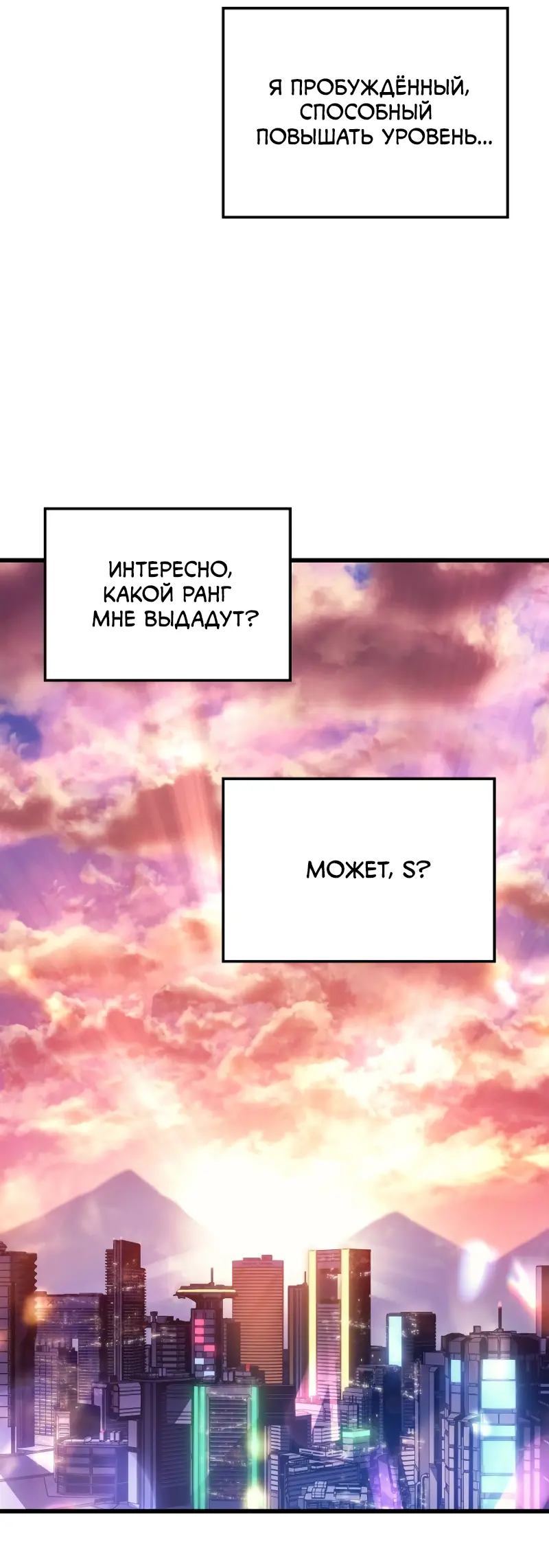 Read Поднятие уровня в одиночку Рагнарёк Manga Online