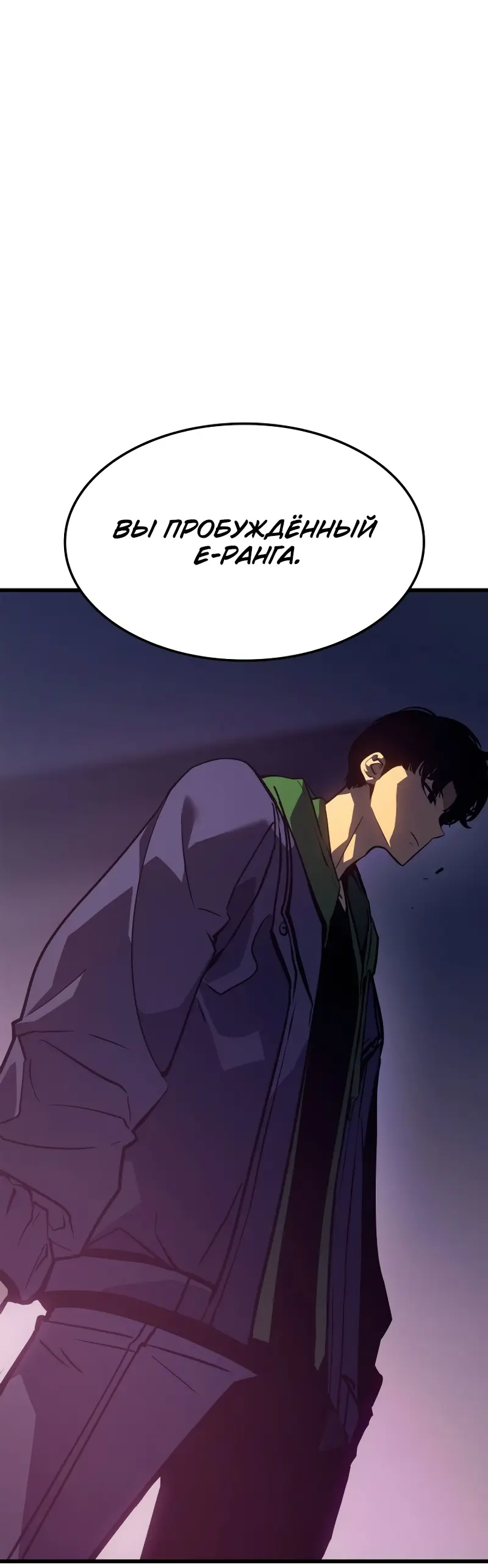 Read Поднятие уровня в одиночку Рагнарёк Manga Online
