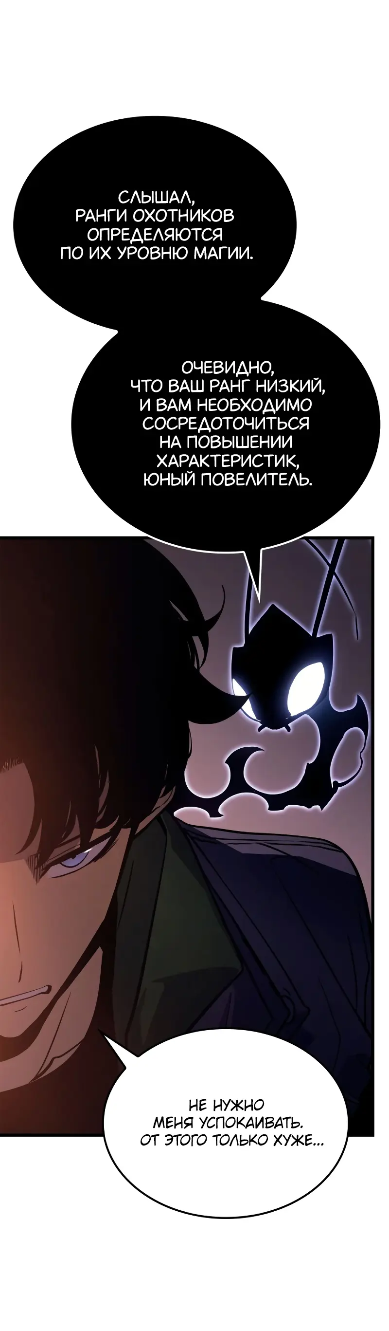 Read Поднятие уровня в одиночку Рагнарёк Manga Online