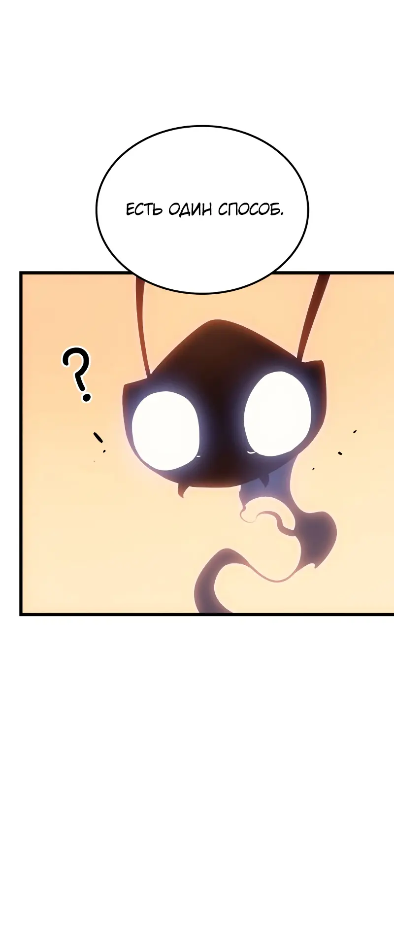 Read Поднятие уровня в одиночку Рагнарёк Manga Online