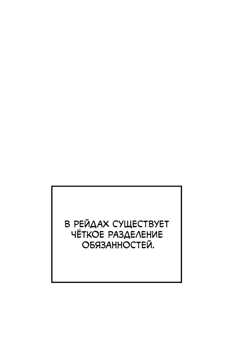 Read Поднятие уровня в одиночку Рагнарёк Manga Online