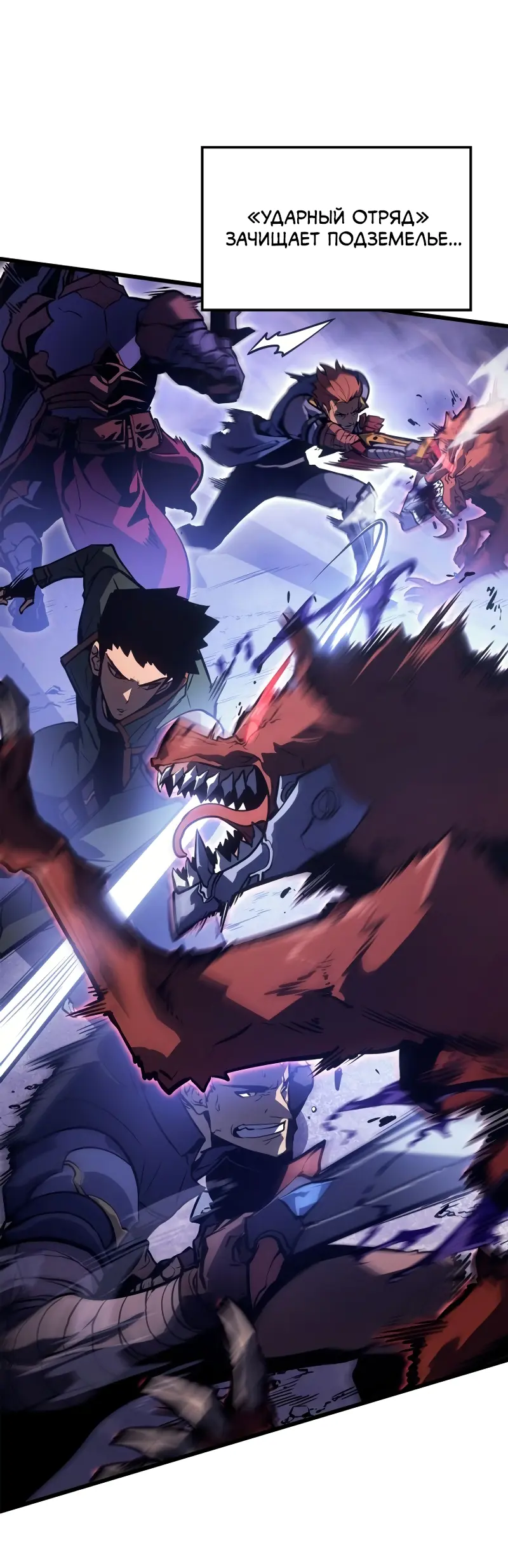 Read Поднятие уровня в одиночку Рагнарёк Manga Online