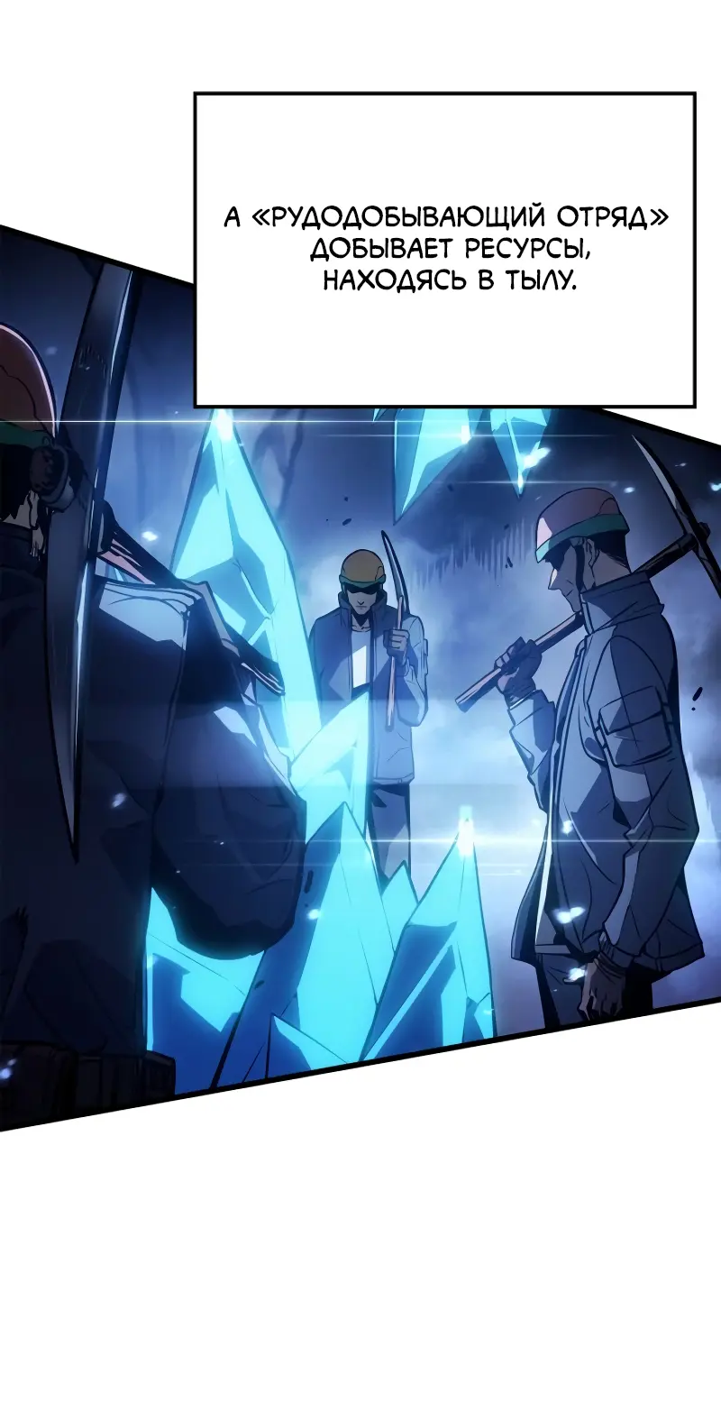 Read Поднятие уровня в одиночку Рагнарёк Manga Online