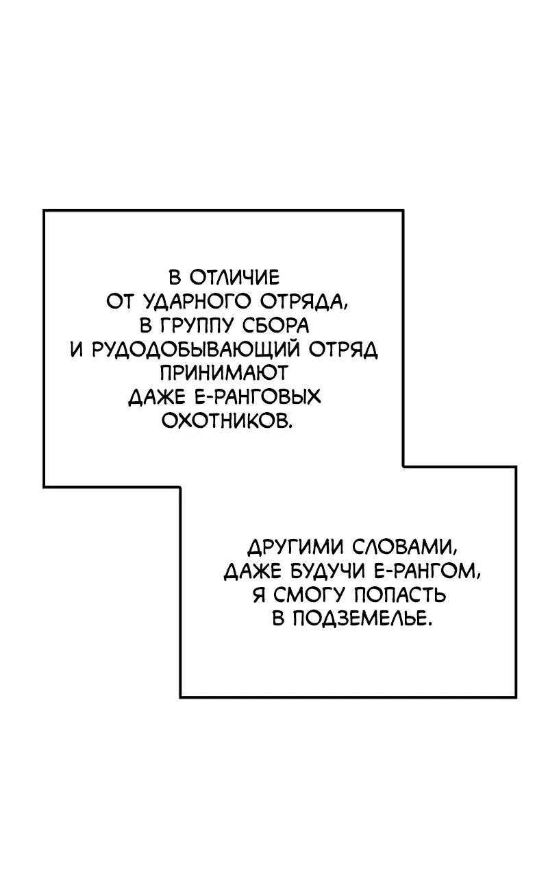 Read Поднятие уровня в одиночку Рагнарёк Manga Online