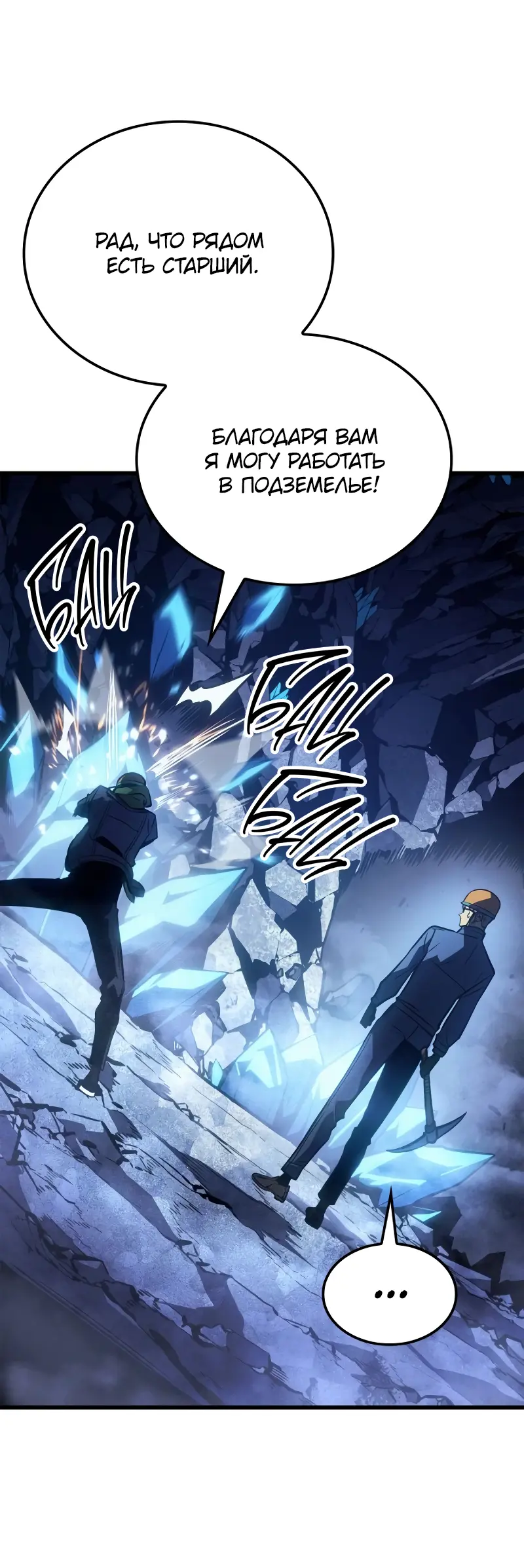 Read Поднятие уровня в одиночку Рагнарёк Manga Online