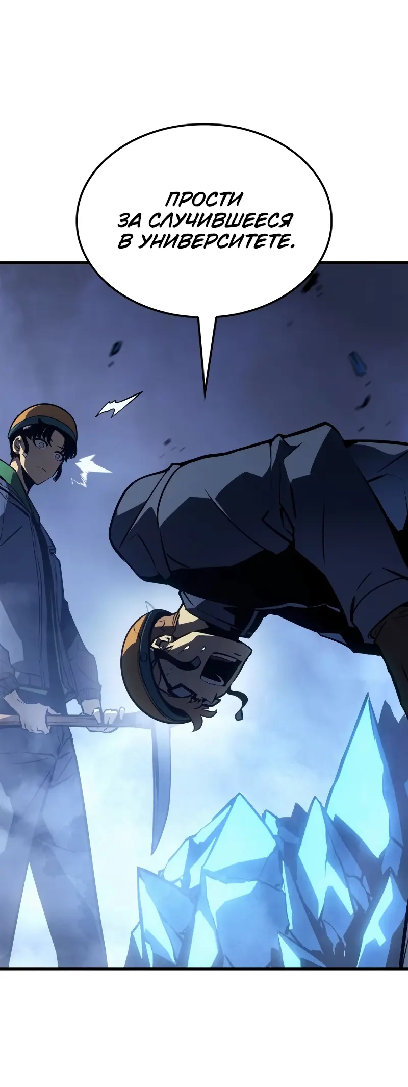 Read Поднятие уровня в одиночку Рагнарёк Manga Online