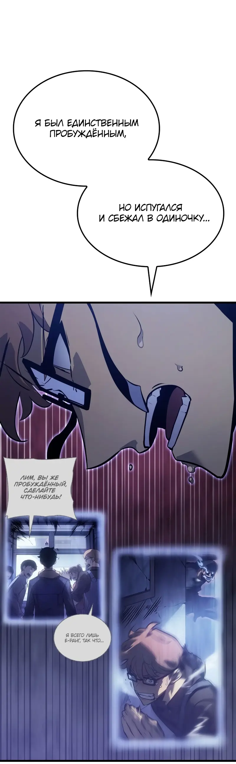 Read Поднятие уровня в одиночку Рагнарёк Manga Online