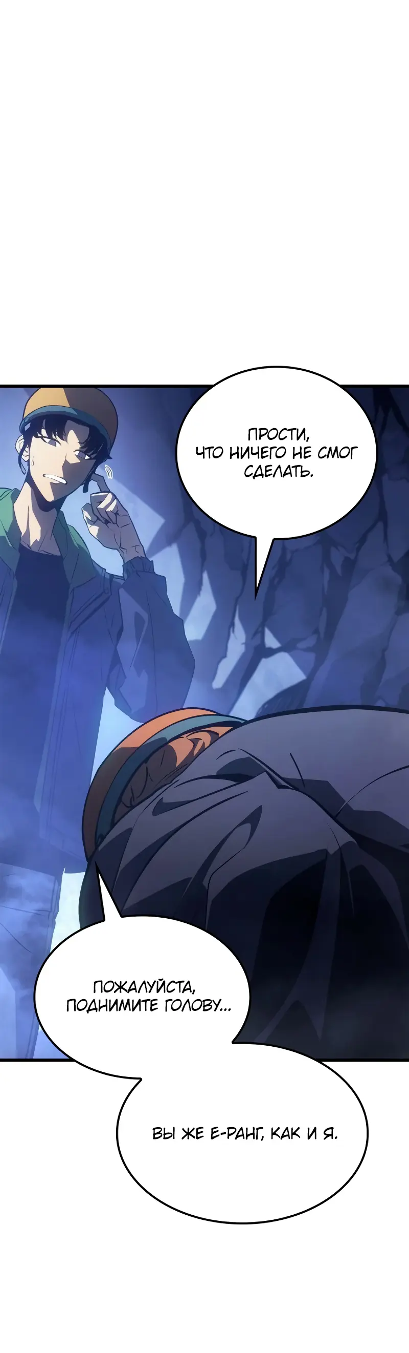 Read Поднятие уровня в одиночку Рагнарёк Manga Online