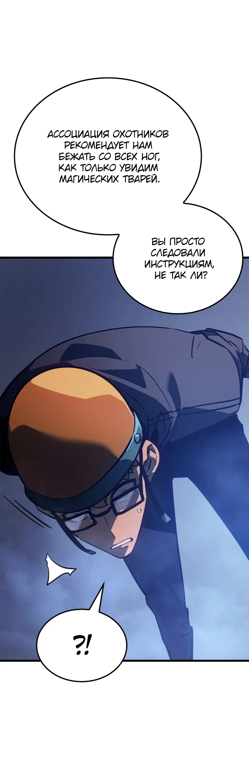 Read Поднятие уровня в одиночку Рагнарёк Manga Online