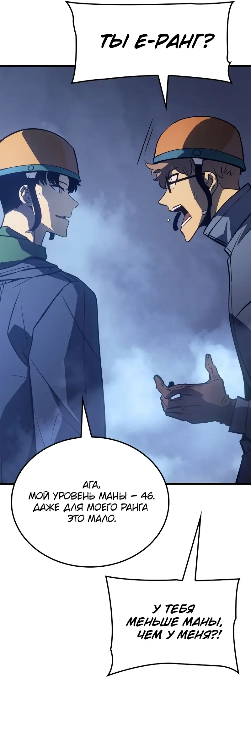 Read Поднятие уровня в одиночку Рагнарёк Manga Online