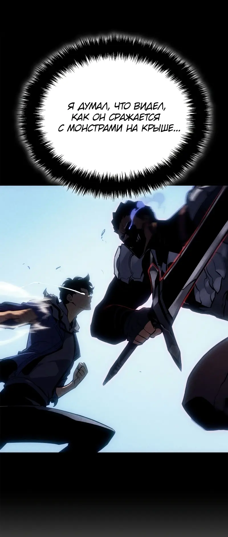 Read Поднятие уровня в одиночку Рагнарёк Manga Online