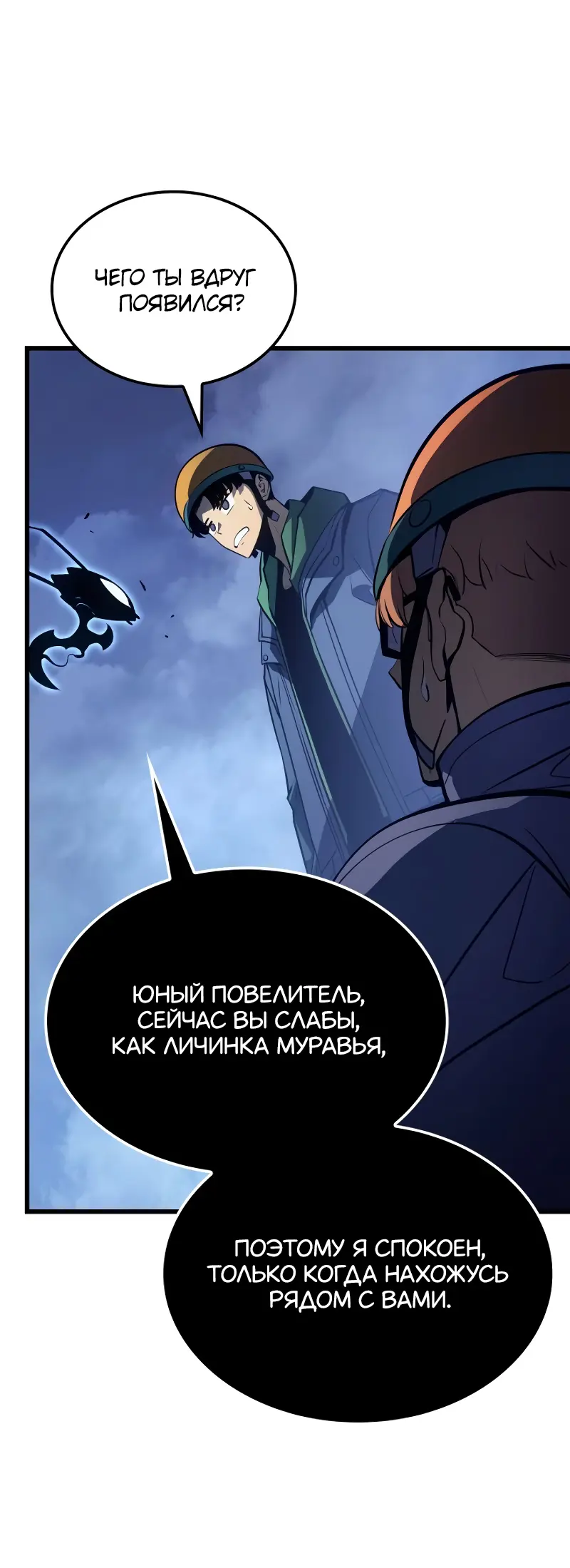 Read Поднятие уровня в одиночку Рагнарёк Manga Online
