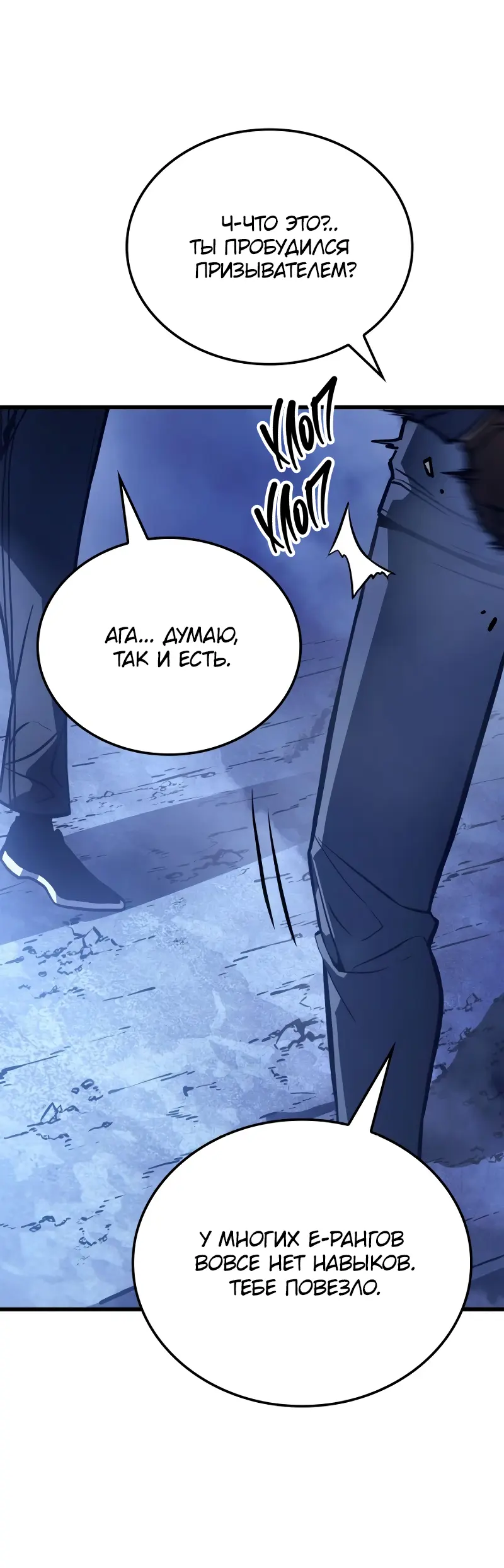 Read Поднятие уровня в одиночку Рагнарёк Manga Online
