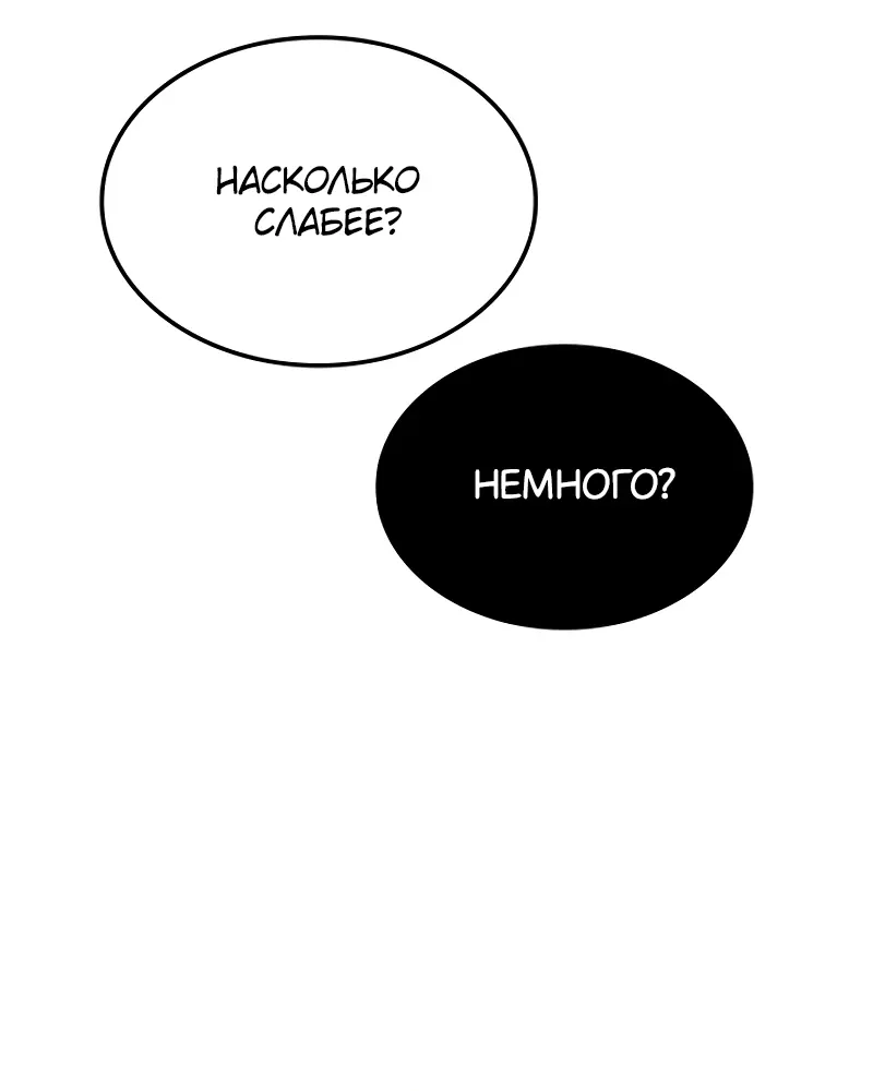 Read Поднятие уровня в одиночку Рагнарёк Manga Online