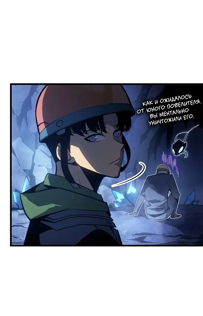 Read Поднятие уровня в одиночку Рагнарёк Manga Online