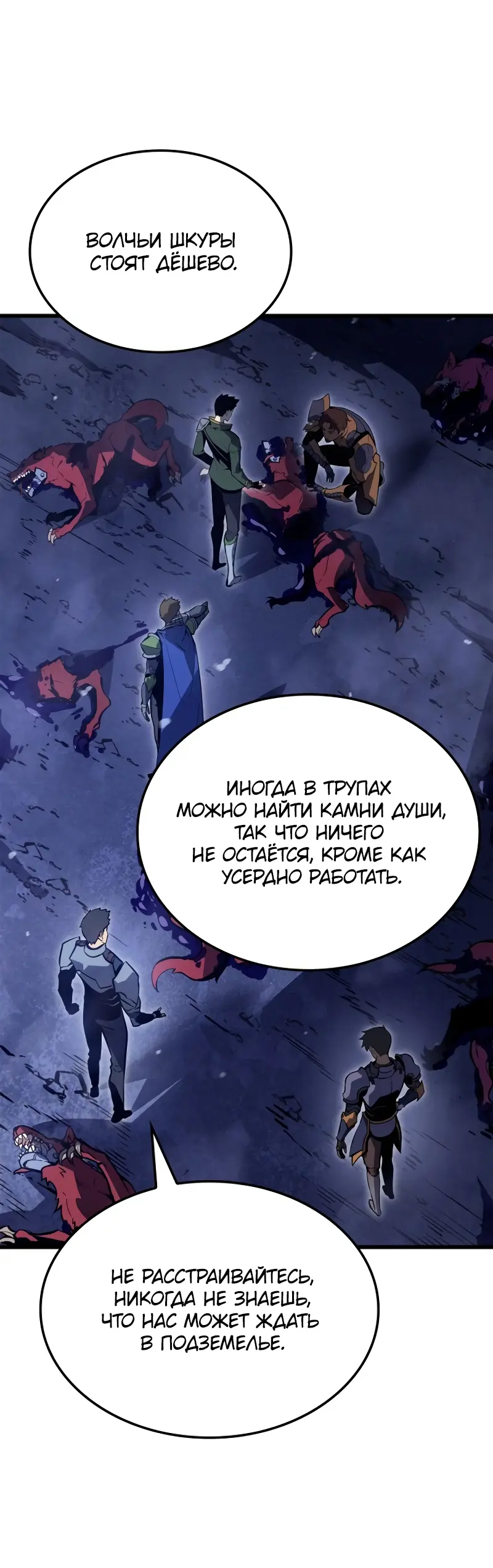 Read Поднятие уровня в одиночку Рагнарёк Manga Online