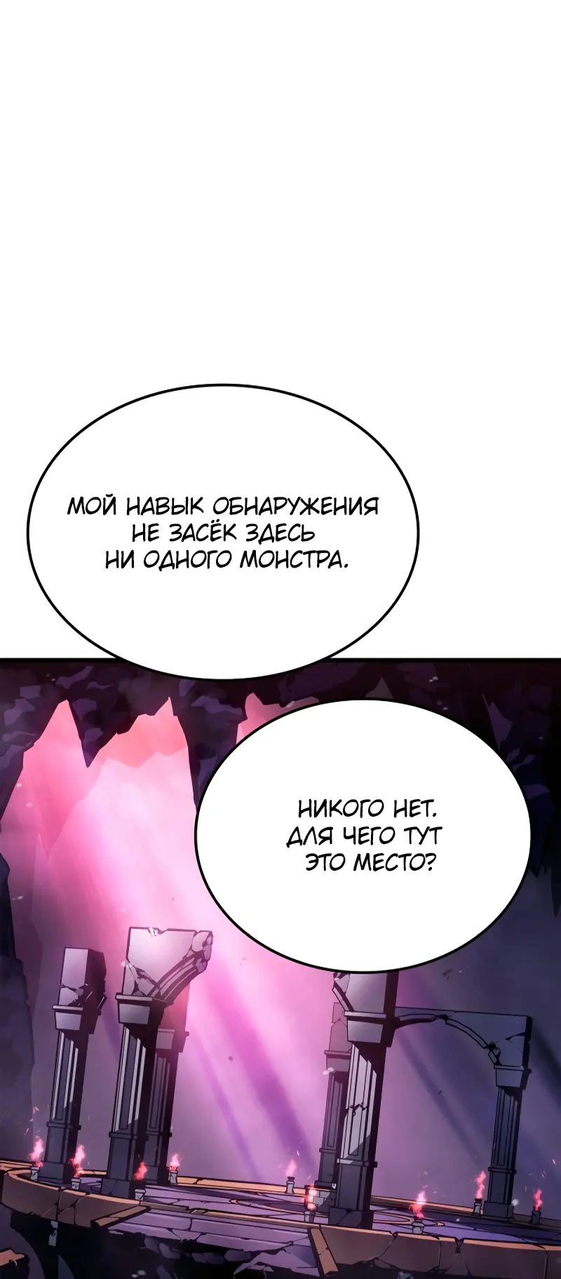 Read Поднятие уровня в одиночку Рагнарёк Manga Online