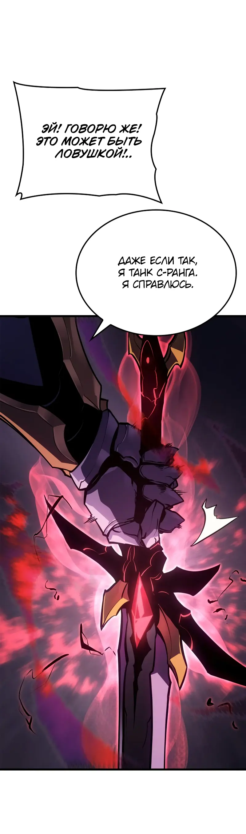 Read Поднятие уровня в одиночку Рагнарёк Manga Online
