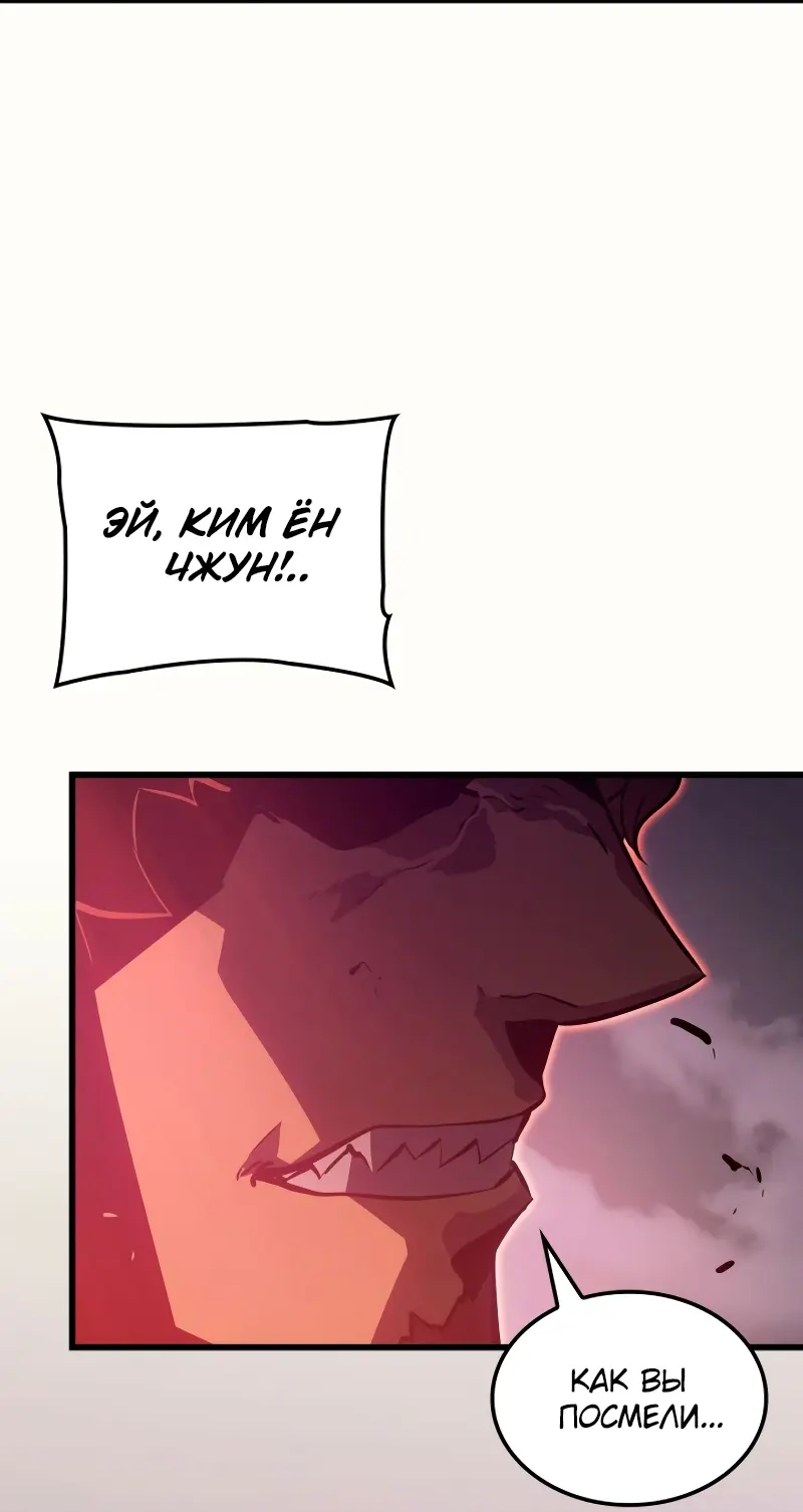 Read Поднятие уровня в одиночку Рагнарёк Manga Online