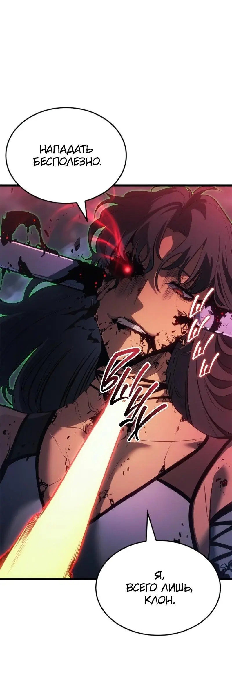 Read Поднятие уровня в одиночку Рагнарёк Manga Online