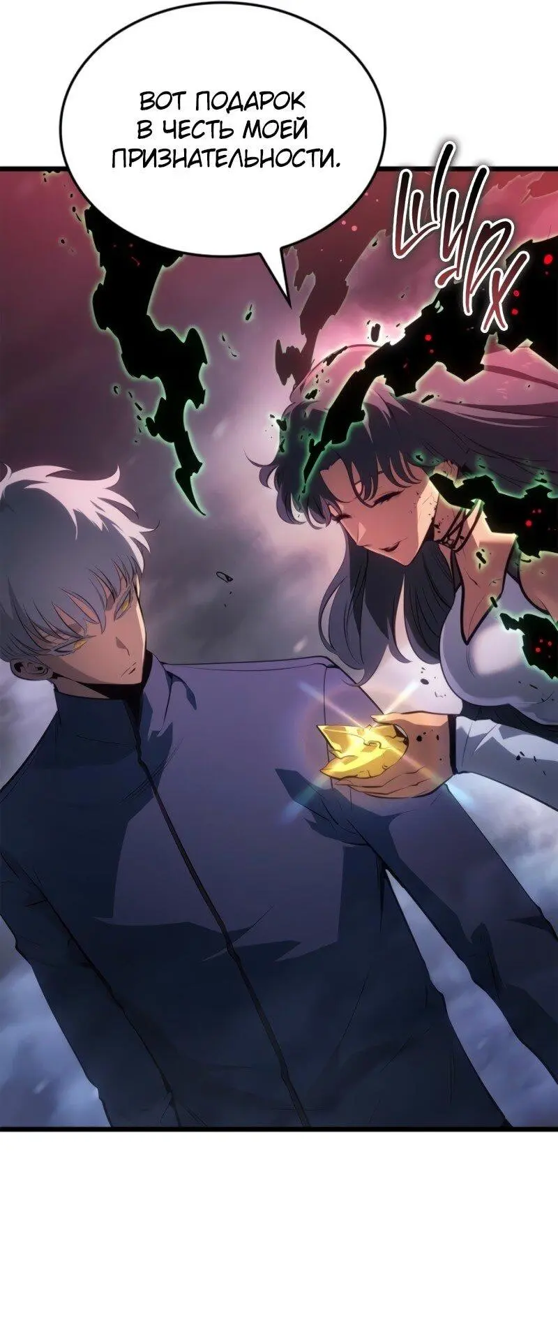 Read Поднятие уровня в одиночку Рагнарёк Manga Online