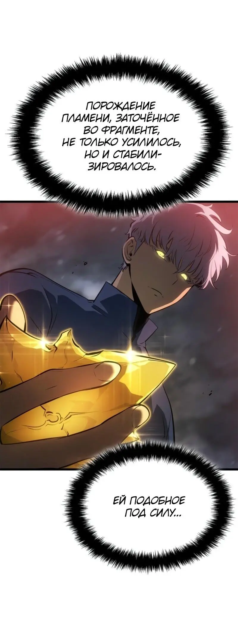 Read Поднятие уровня в одиночку Рагнарёк Manga Online