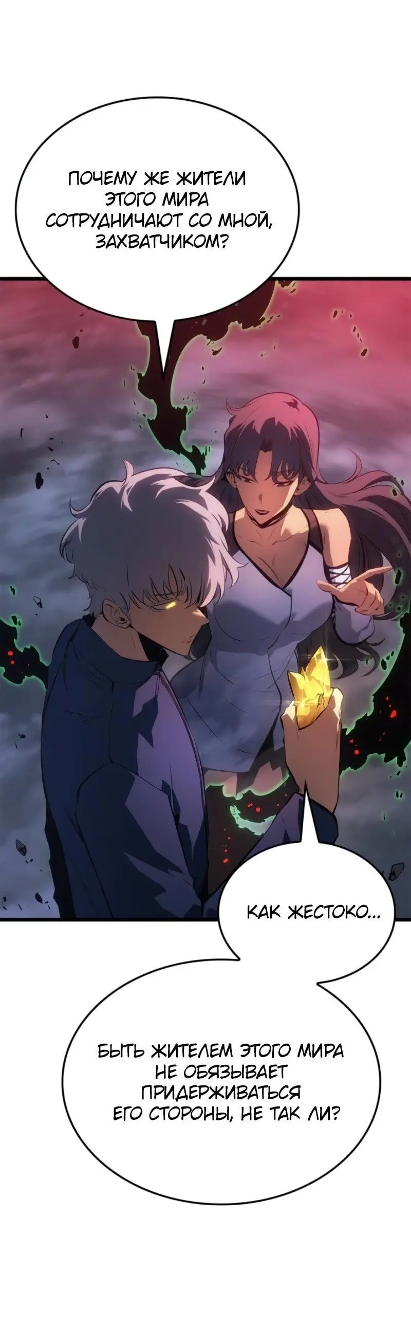 Read Поднятие уровня в одиночку Рагнарёк Manga Online