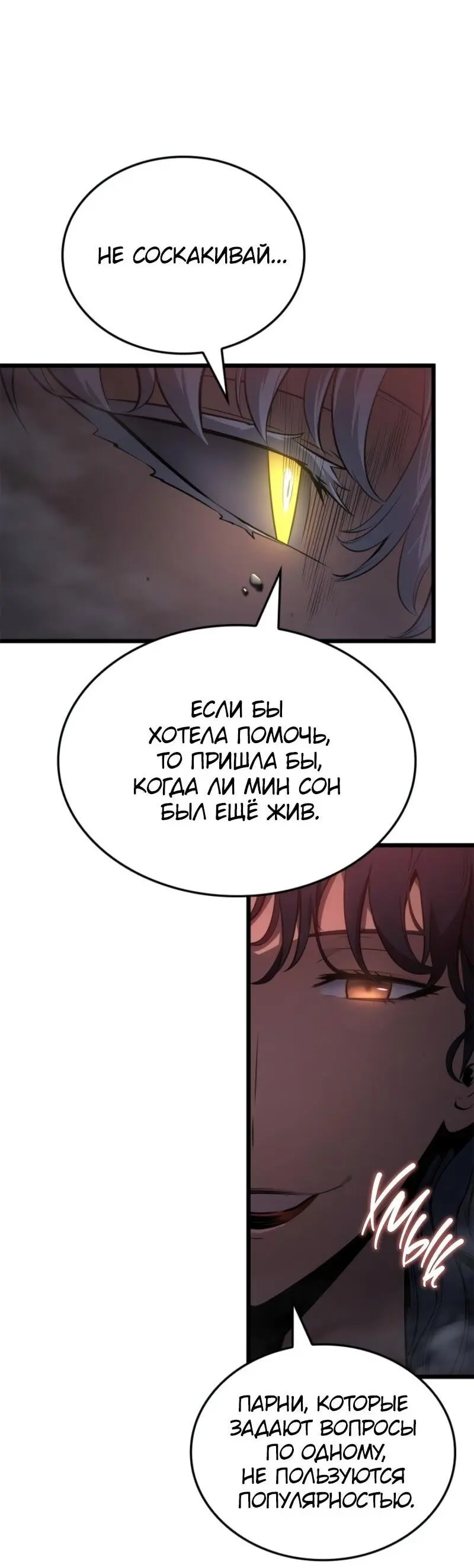 Read Поднятие уровня в одиночку Рагнарёк Manga Online