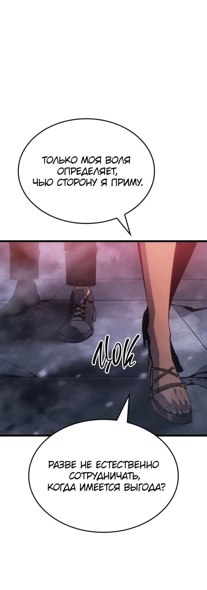 Read Поднятие уровня в одиночку Рагнарёк Manga Online
