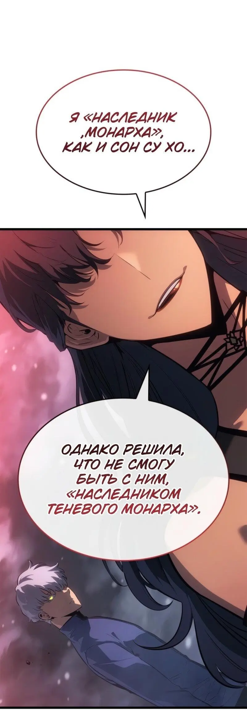 Read Поднятие уровня в одиночку Рагнарёк Manga Online