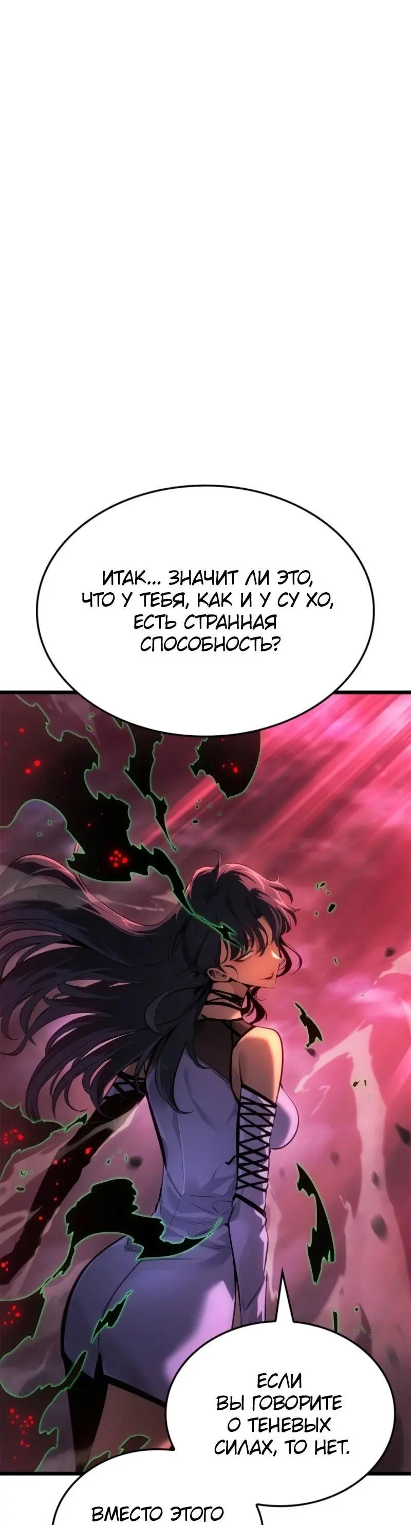 Read Поднятие уровня в одиночку Рагнарёк Manga Online